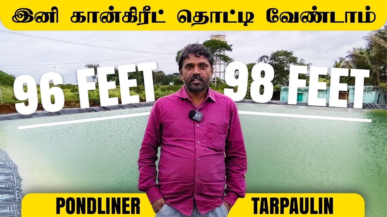 Best Tarpaulin for Pond Liner | பண்ணைகுட்டைக்கான சிறந்த Tarpaulin - VJ Tarpaulin! #feed #farming