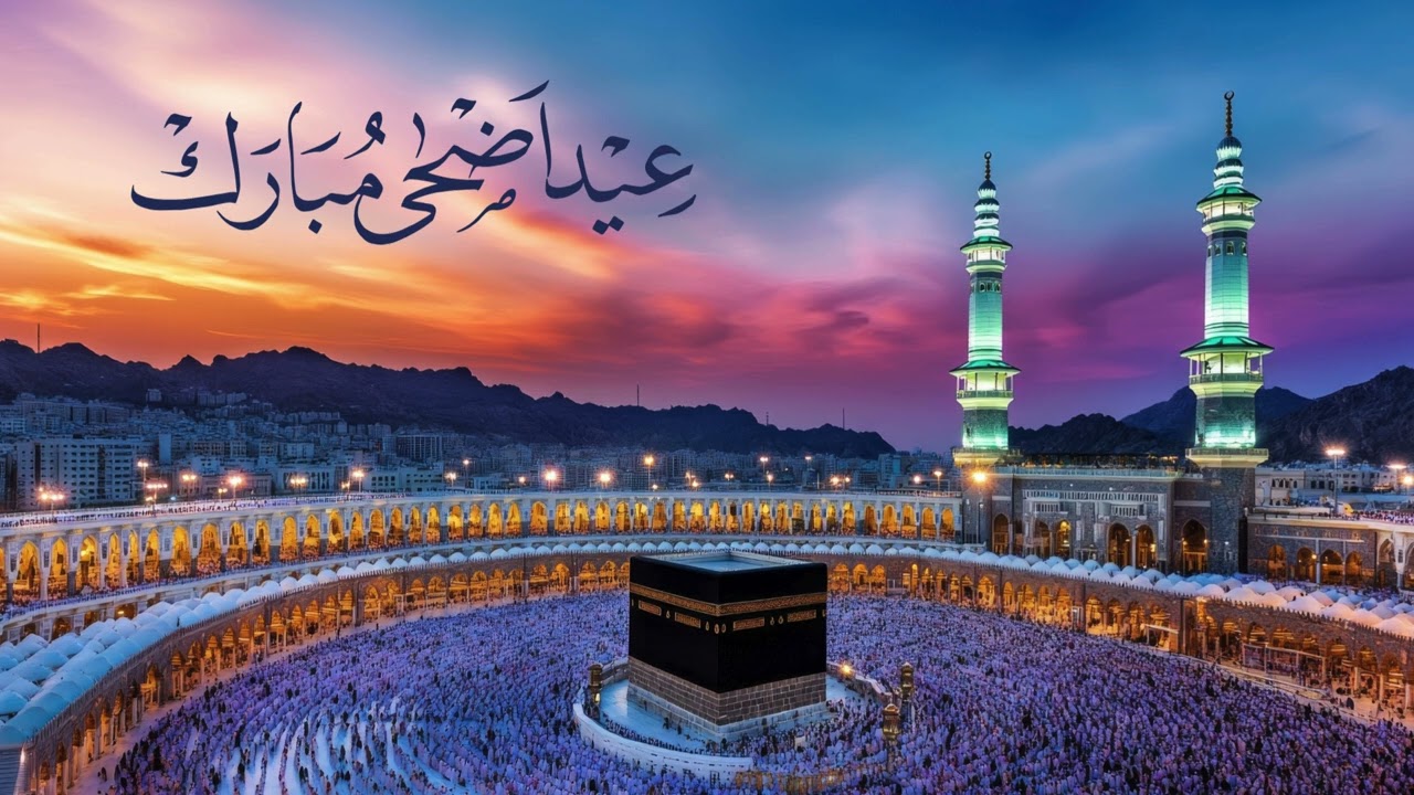 لوحة عيد مبارك– شاشات عيد أضحى مبارك مع تكبيرات العيد – Eid Mubarak Frame 4K