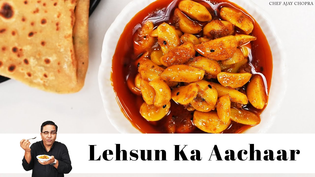 Lehsun Ka Aachaar | लहसुन का अचारघर पर कैसे बनाएं | Chef Ajay Chopra Recipe | Garlic Pickle