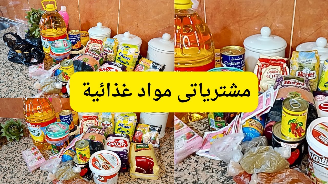 #مشترياتي مواد غذائية لعطلة الشتاء وطريقتى في تنظيم وحفاظ عليها