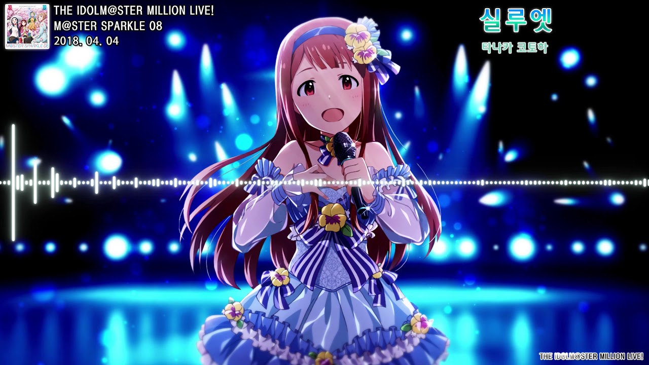 타나카 코토하 - 실루엣