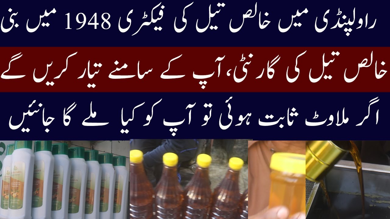 Wholesale Organic Mustard Oil Market In Rawalpindi | How refined oil is made|100% pure mustard oil