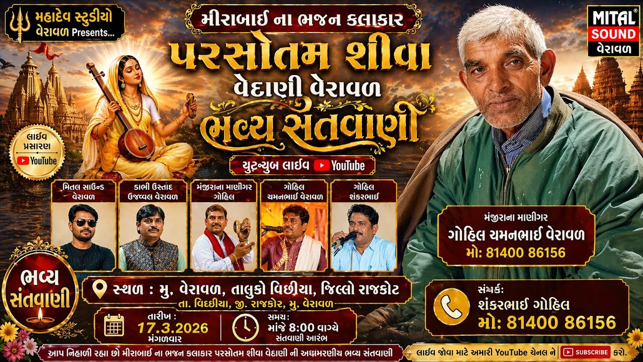 મીરાબાઈ ના ભજન