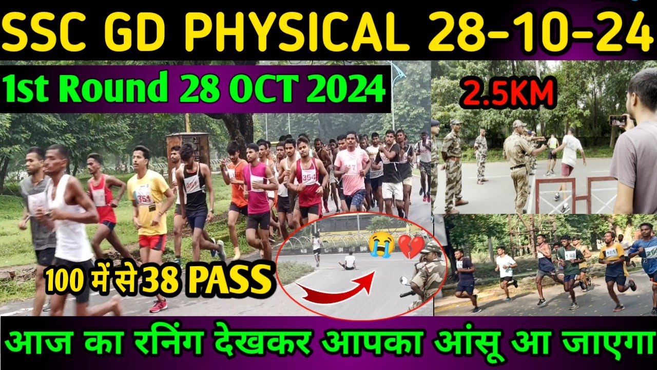 SSC GD 2024 5KM Running || 28 October || SSC GD physical review Bokaro || SSC GD Running video 5km