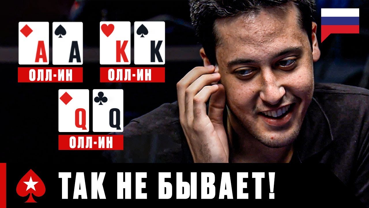 ТОП-5 САМЫХ НЕЛЕПЫХ ПОКЕРНЫХ РАЗДАЧ ♠️ Топ-5 В Покере ♠️ PokerStars Russian