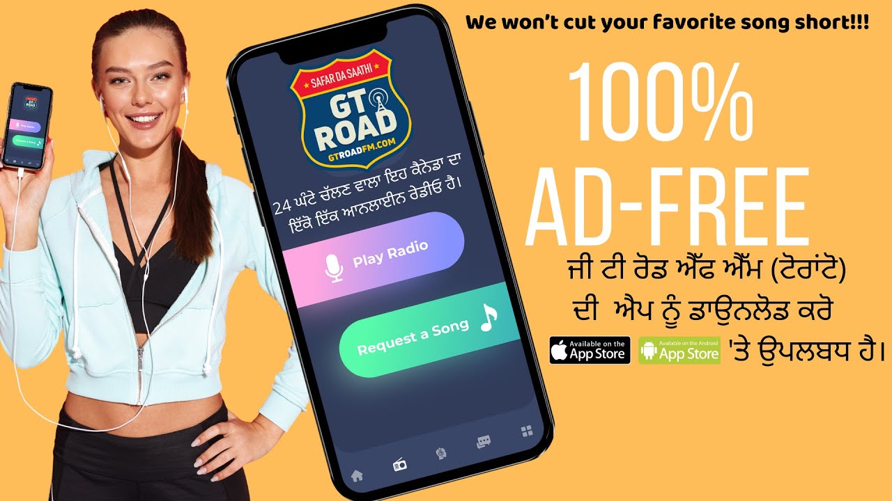 I The Radio app for our GT Road FM family I ਆ ਗਈ ਜੀ. ਟੀ ਰੋਡ ਐਫ ਐਮ ਦੀ ਧਮਾਕੇਦਾਰ ਐਪ I