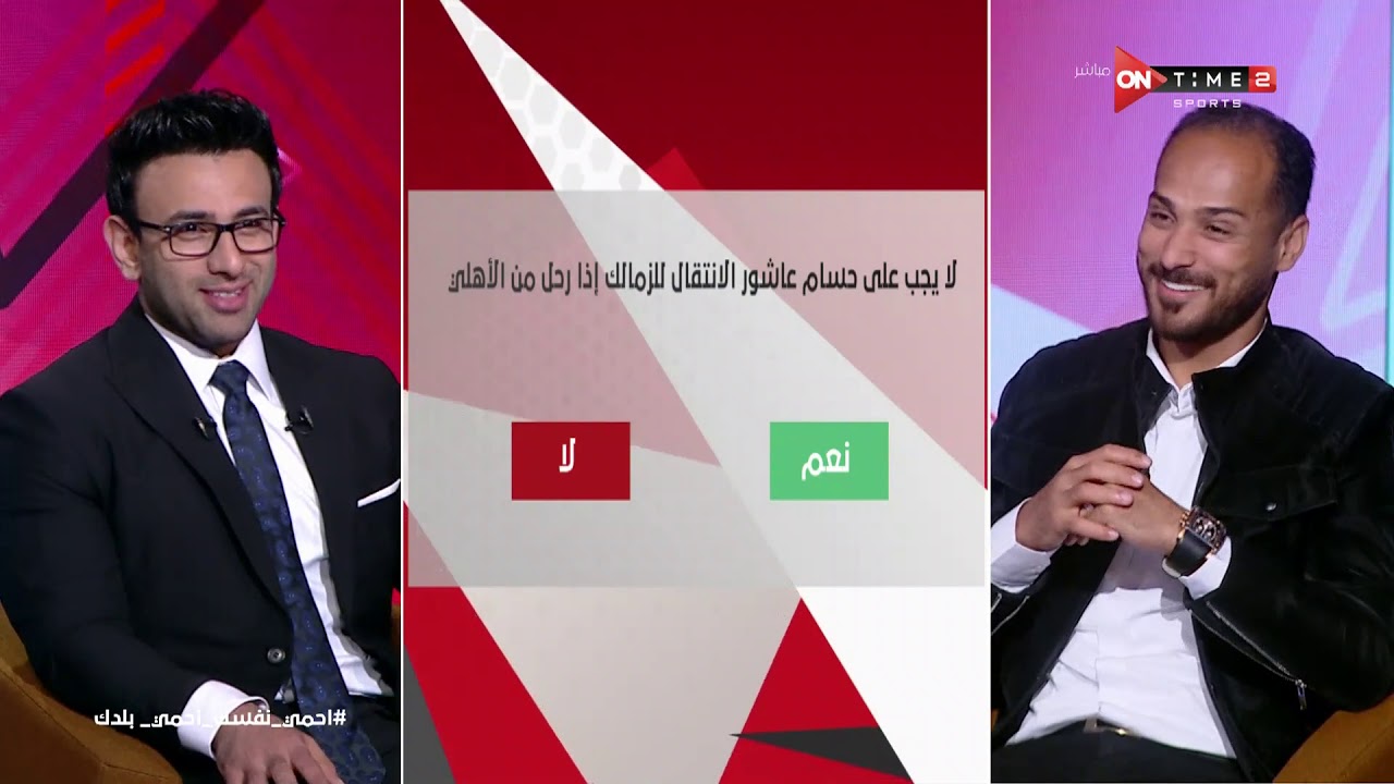 جمهور التالتة - إجابات جريئة وقوية من الحاوي 