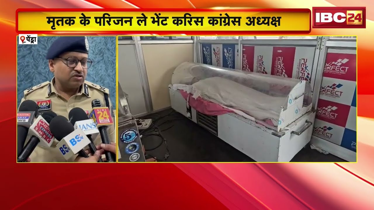 Pendra News: सराफा बेपारी के हत्या के जबर बिरोध | परिजन अउ जम्मो बेपारी मन करिन चक्काजाम