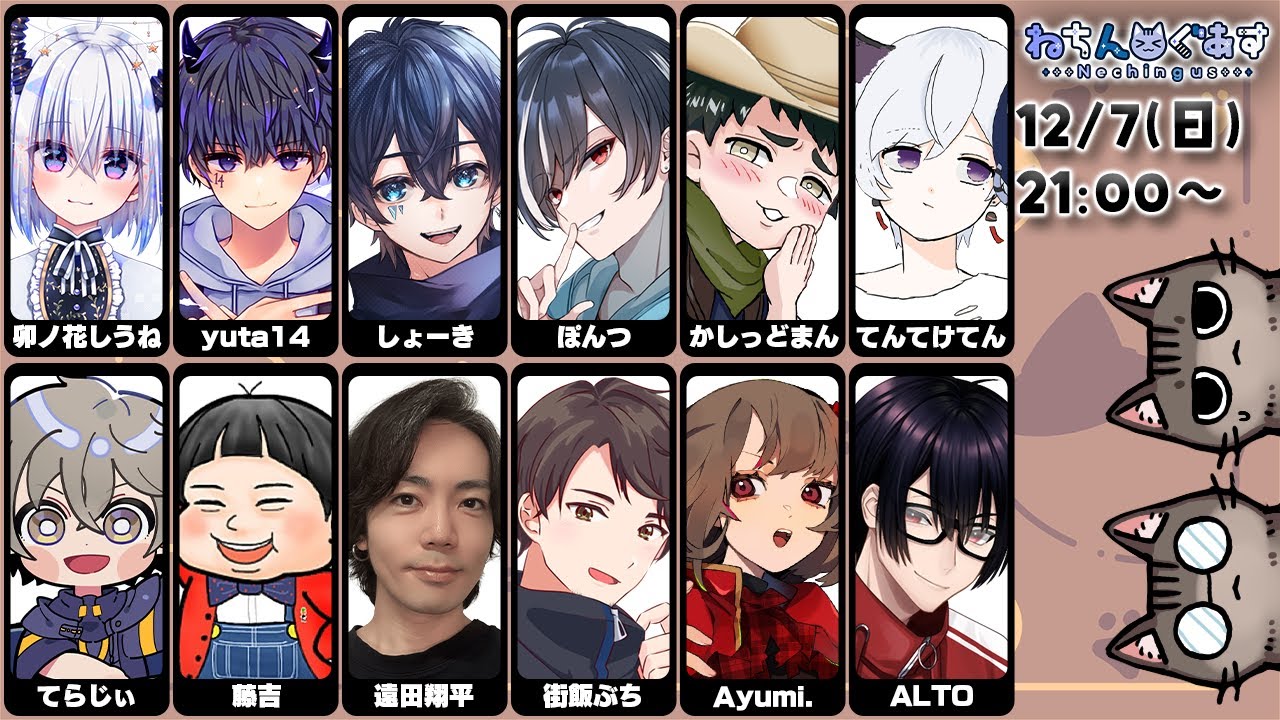 【Among Us】ねちんぐあす