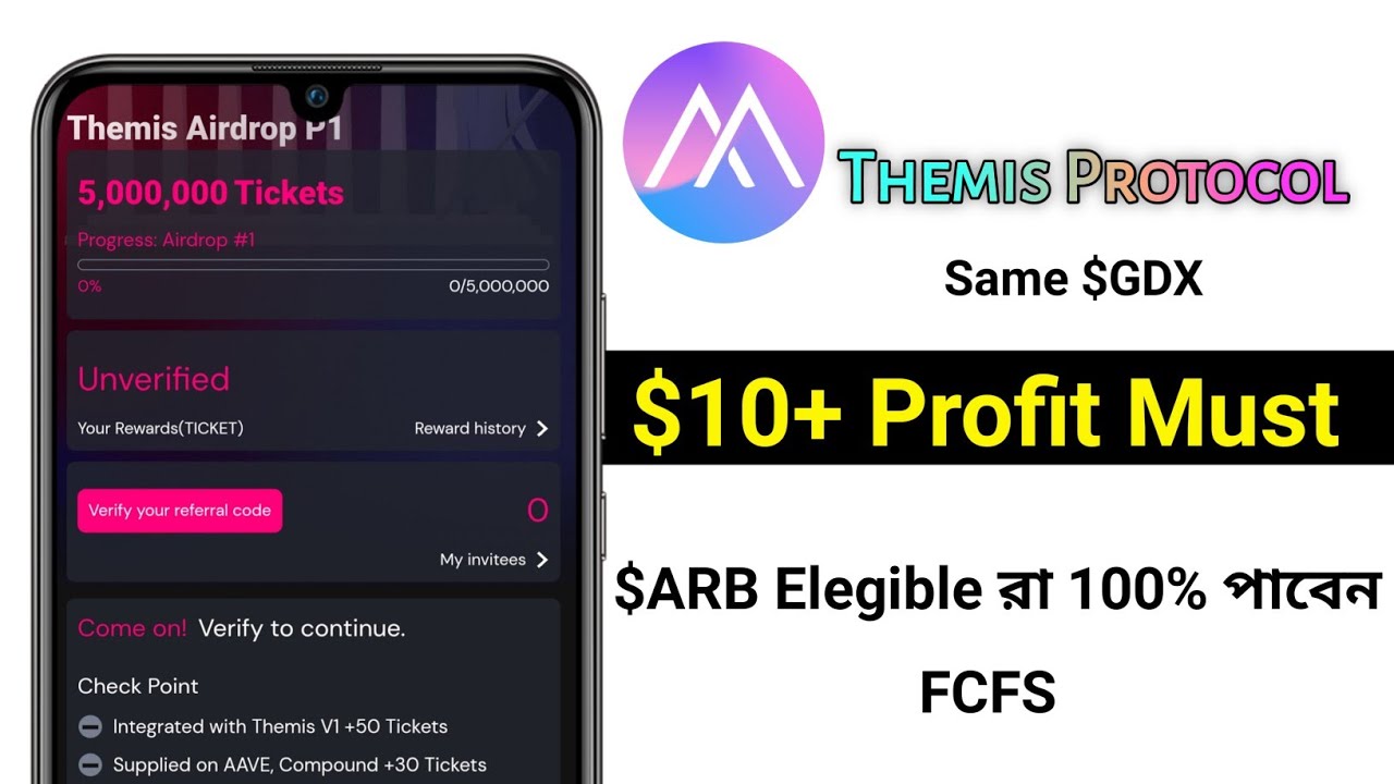 Themis protocol || Same Gridex Protocol || মিনিমাম $১০ প্রোফিট হবে