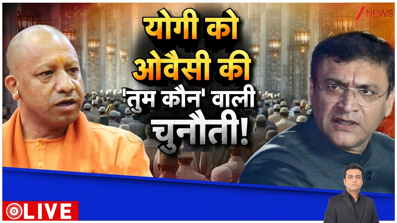 Deshhit: यूपी में ओवैसी आएंगे...योगी हिसाब करेंगे, अखिलेश का क्या होगा?  Zee News