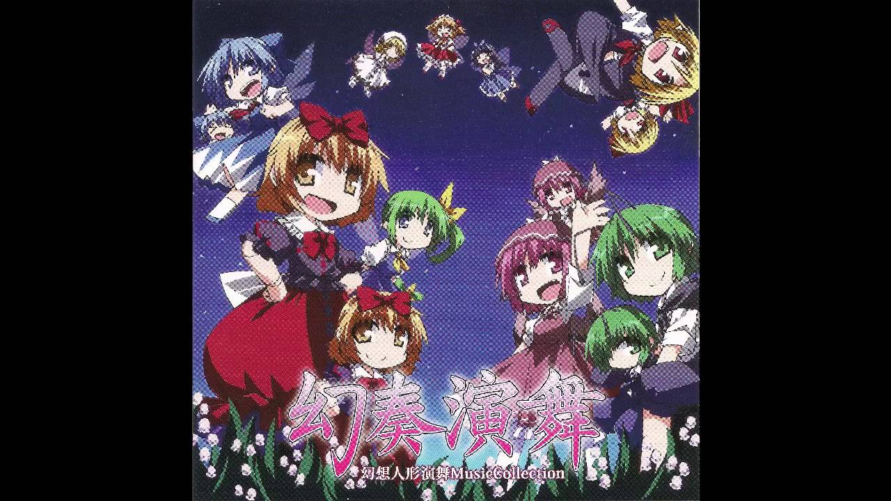 Touhou Puppet Dance Performance OST: Former Hell City