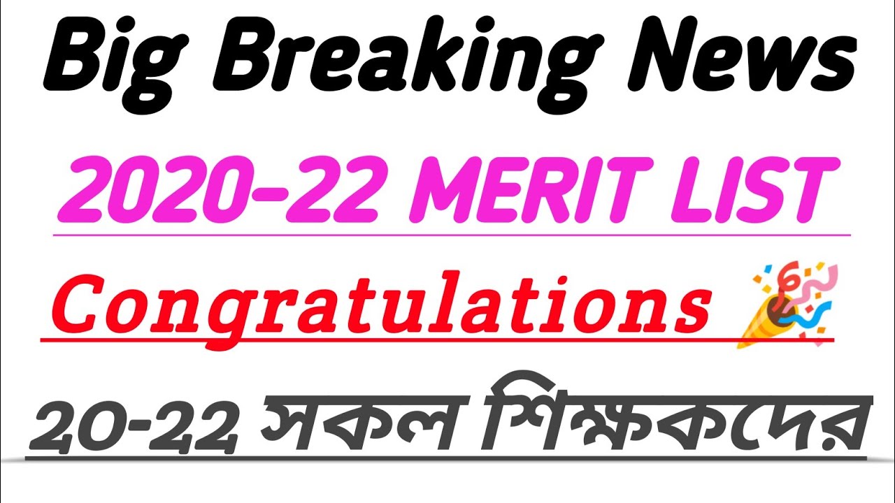 2020-22 Final Merit List Published/2020-22 Merit List Update/