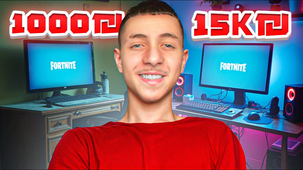 בדקתי מה המחשב הכי טוב לפורטנייט.. מחשב ב 1000₪ נגד מחשב ב 15,000₪