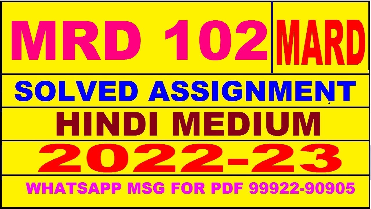 mrd 102 (MARD) solved assignment 2022-23 in hindi | mrd 102 solved assignment 2023 | mrd 102 2022-23