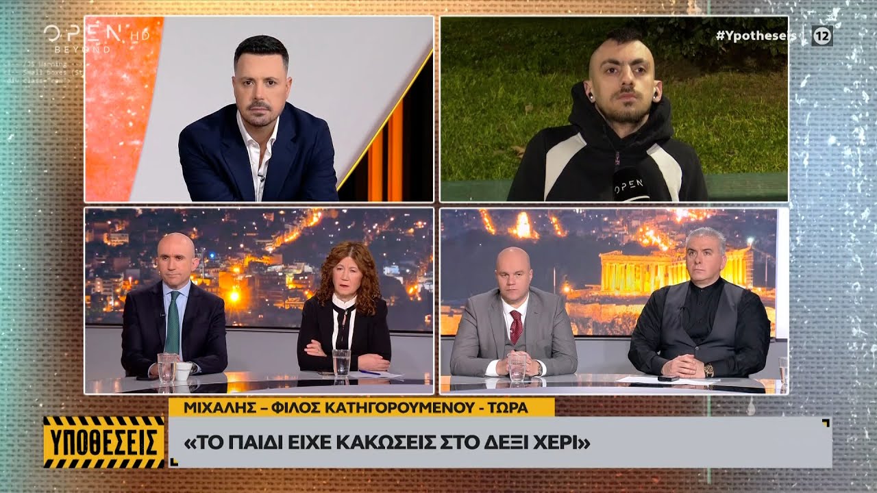 Φίλος του 44χρονου κατηγορούμενου πατριού στις «Υποθέσεις» | OPEN TV