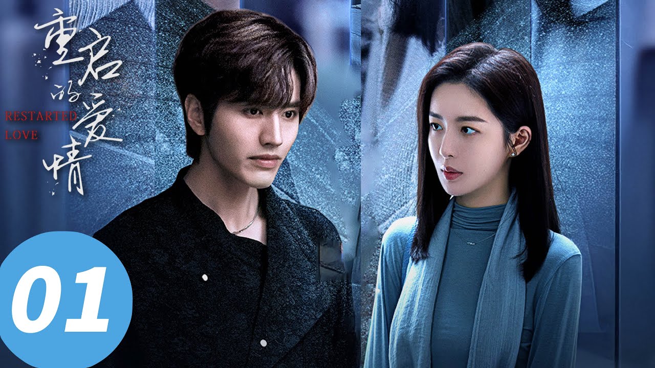 ENG SUB【重启的爱情 Restarted Love】EP01 许昕车祸现幻影，陆明否认藏杀机（罗正，赵尧珂）