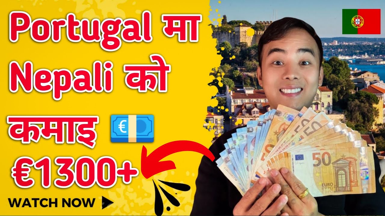 My Monthly Salary | Portugal Salary Per Month | Portugal Salary For Nepali | Portugal Salary