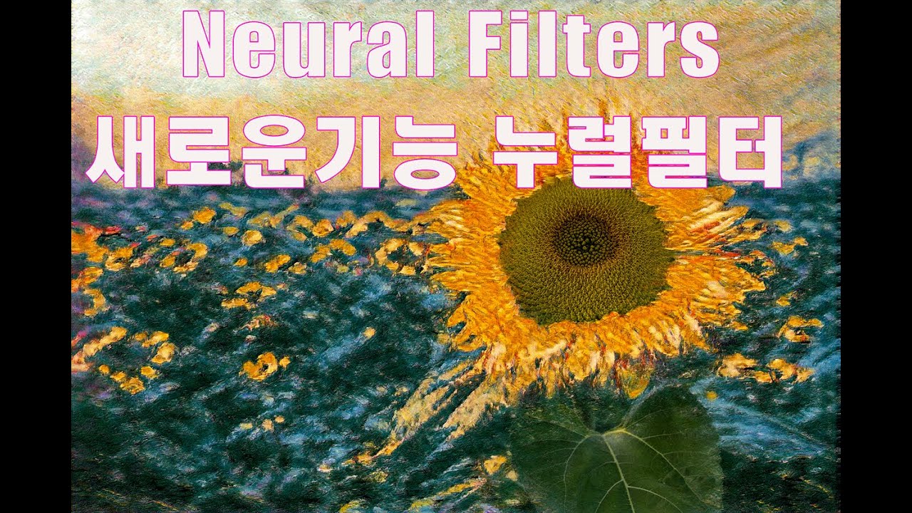 #206#뉴럴필터#NeuralFilters#새로운기능