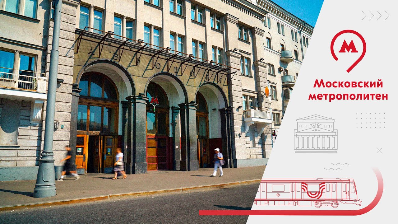 Станция «Аэропорт». Метро и небо