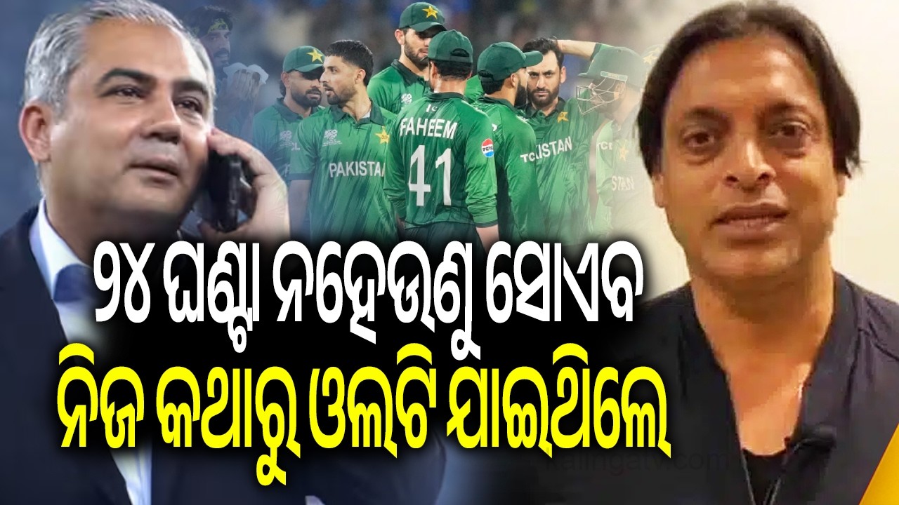 Shoaib Akhtar Backtracks on Mohsin Naqvi Comment, Calls Him ‘a Good Guy’ | Kalinga TV