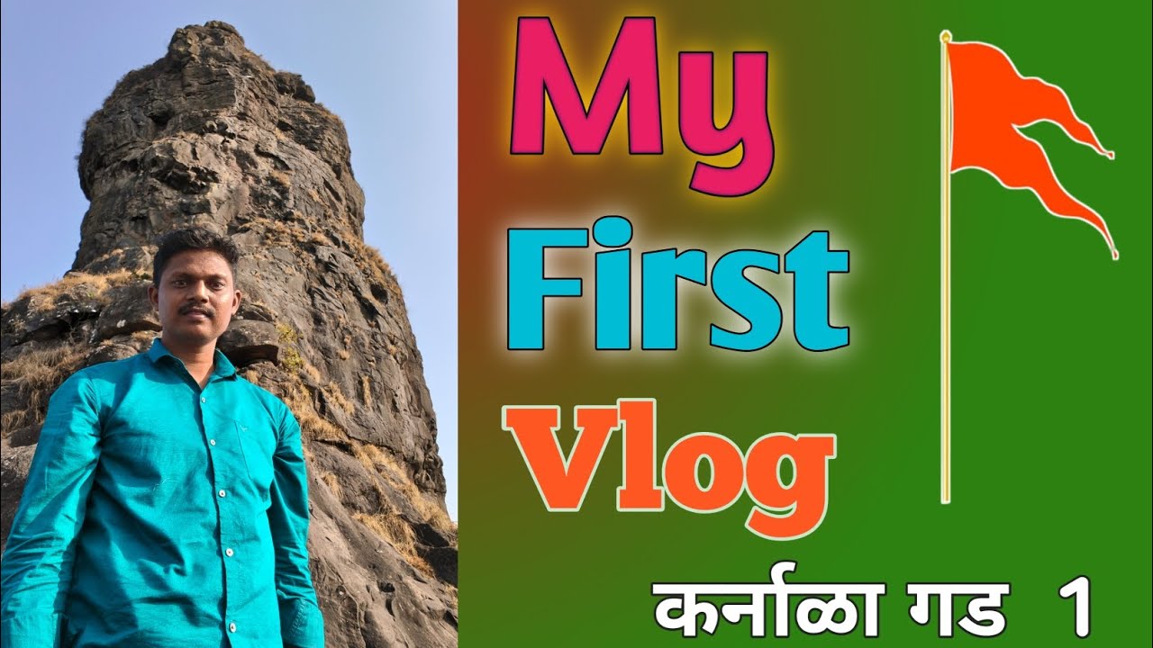My First Vlog, माझा पहिला ब्लॉग, My First Blog