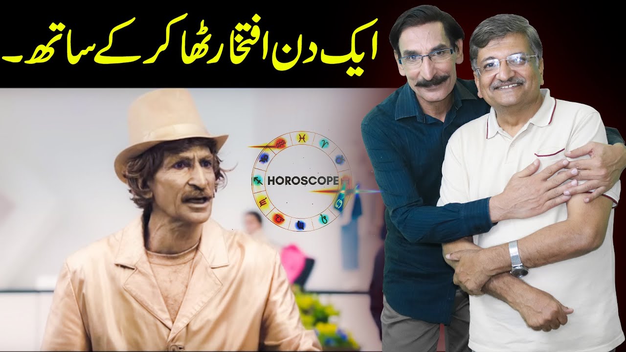One Day with Iftikhar Thakur | Syed M Ajmal Rahim