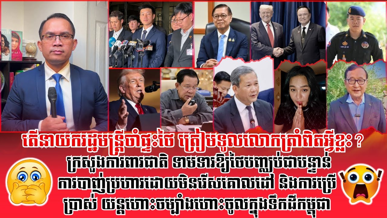 ❤️13/12/2025 |​ Mr. Muong Nareth Talk Show | Live Show | Khmer News | Reachsey Krav Srok