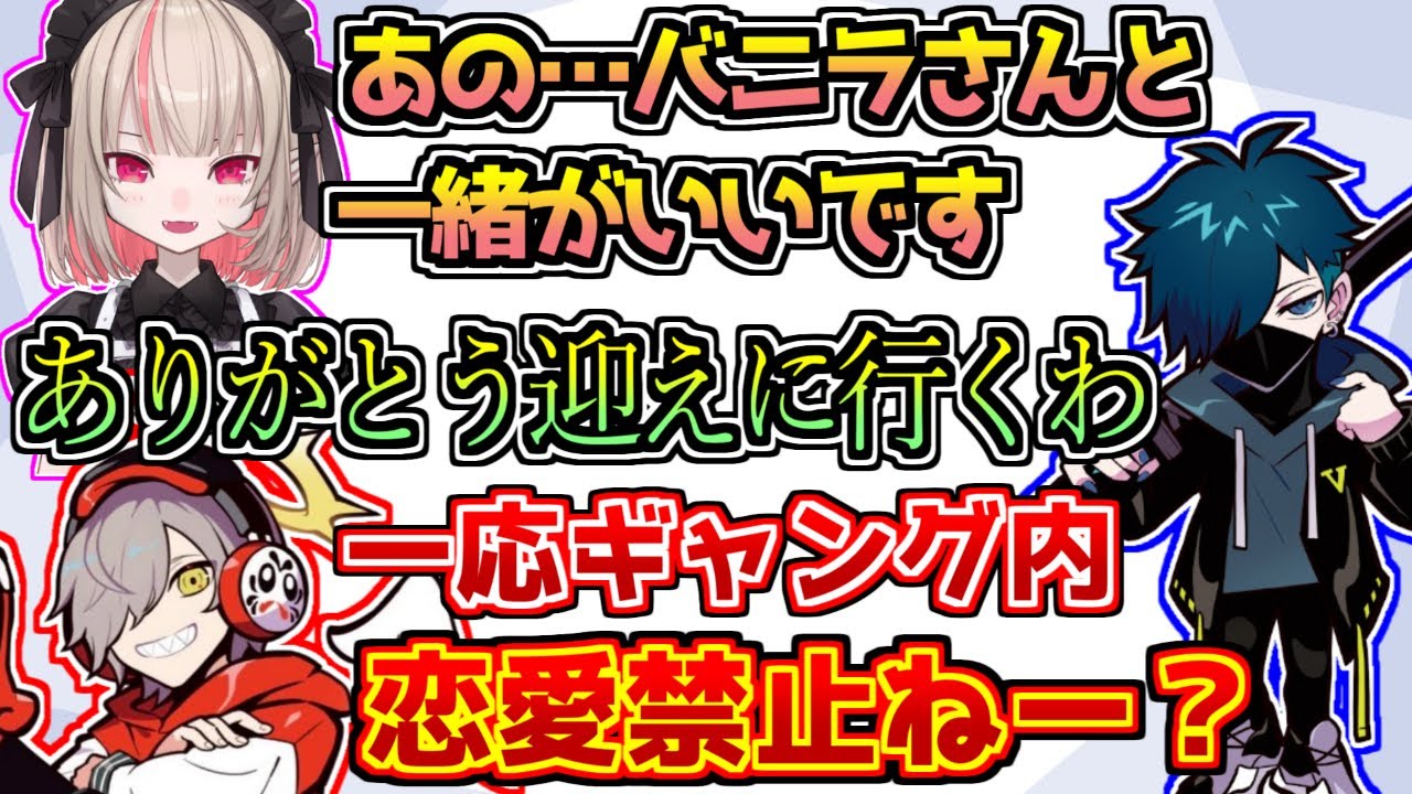 いい雰囲気のバニラとりりむに対して恋愛禁止令を打ち出すだるま【にじさんじ/VCRGTA3】