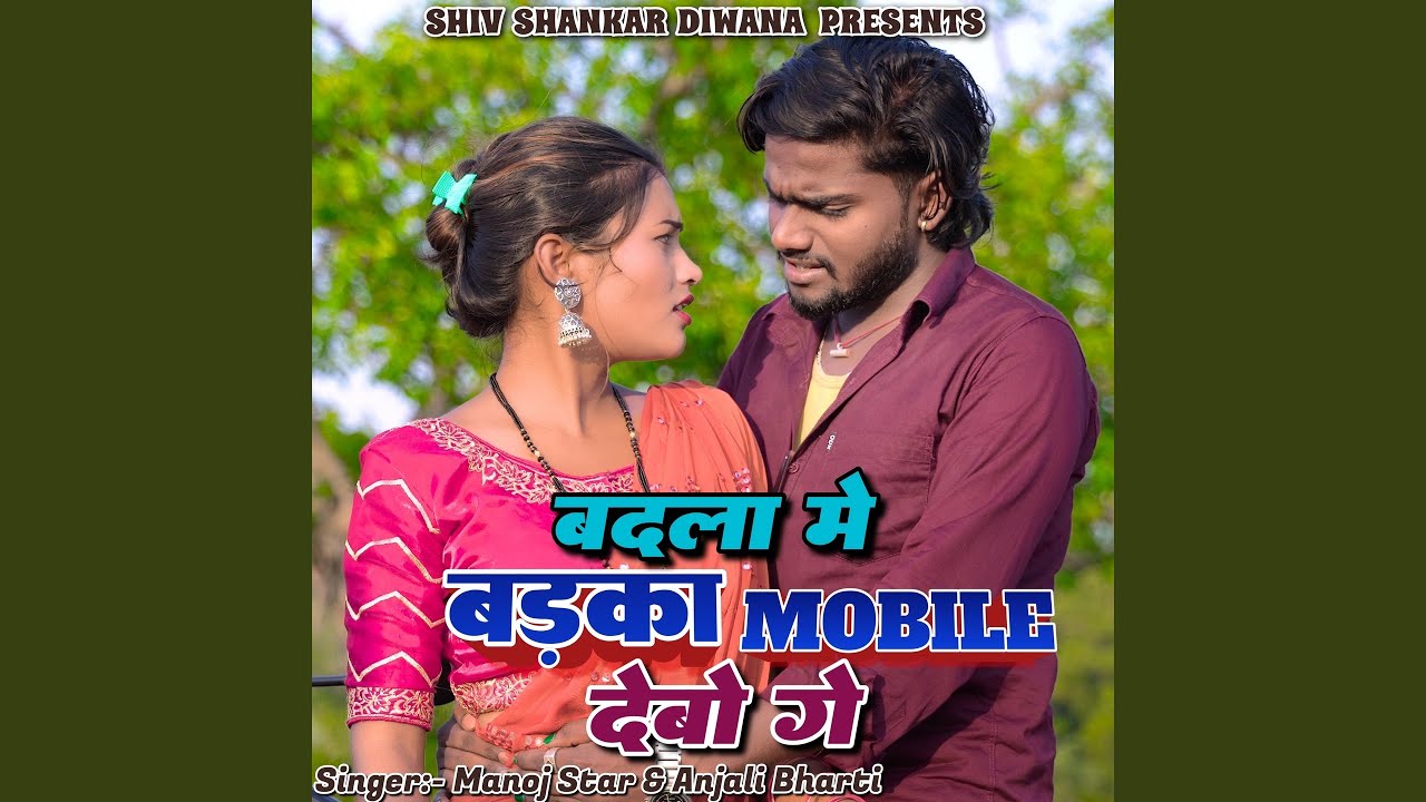 Badla Me Badka Mobile Debo Ge