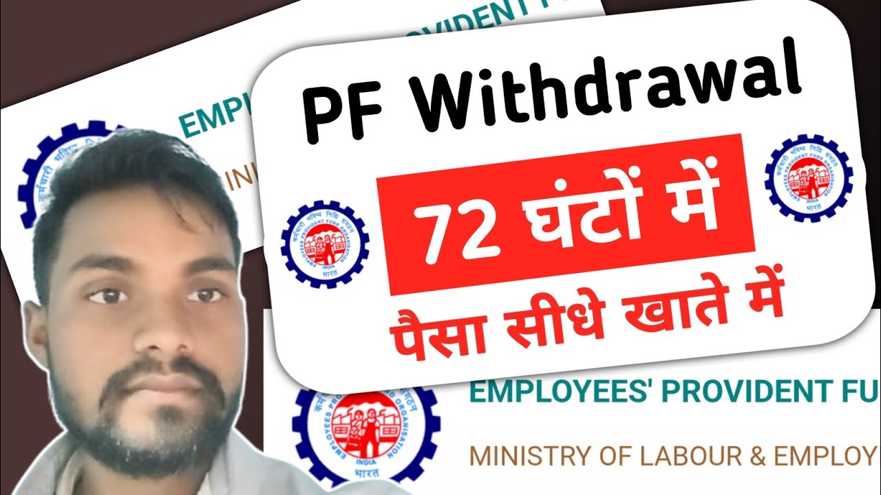 PF Withdrawal Process Online 2026 | How To Withdraw PF Online In 72 Hours 2026