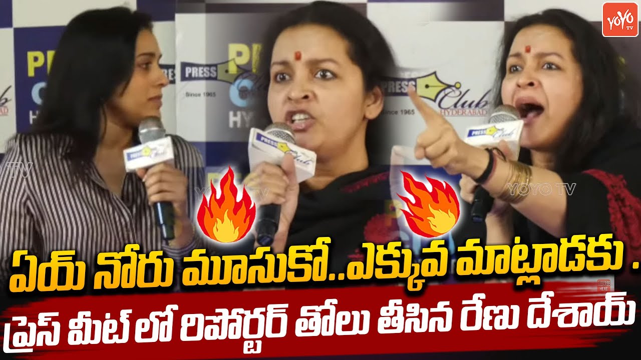 ఏయ్ నోరు మూసుకో🔥 Renu Desai Slipper Shot Reply To Reporter | Renu Desai Vs Reporter | YOYOTV