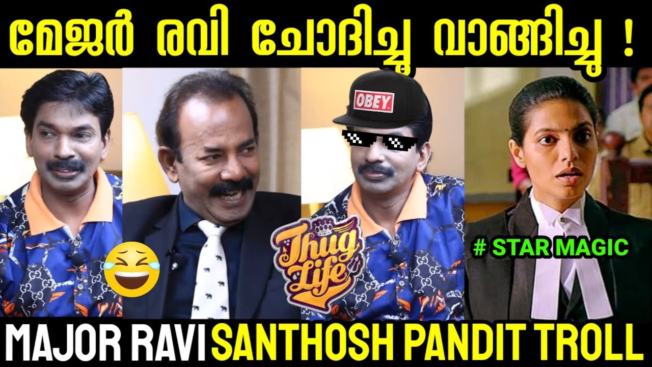 Santhosh Pandit Major Ravi Interview Troll | Major Ravi Santhosh Pandit Interview | Troll Video