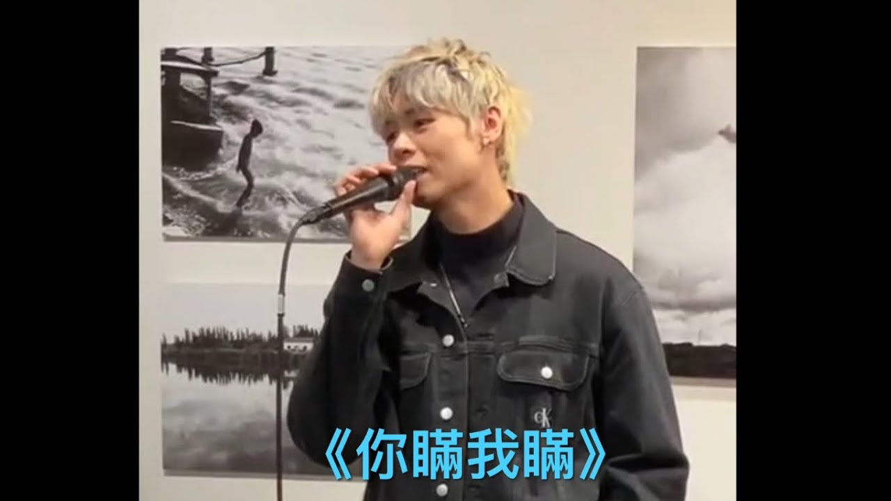 Archie 冼靖峰｜《你瞞我瞞》cover｜原唱：陳栢宇｜Fans Meeting 2024｜弓箭手片段分享｜2024-2-18