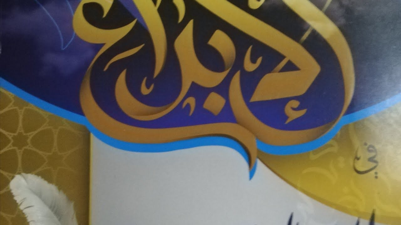 َحل تدريبات شاملة على النحو على الوحدة الرابعة من المراجعة النهائية لإبداع لصف الثالث الثانوي  ٢٠٢٢