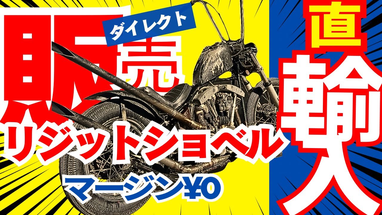 ライドオン直輸入！ めちゃくちゃかっこいいリジットショベル！販売中！