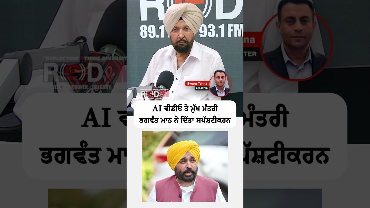 CM Bhagwant Mann issues a response on viral video controversy