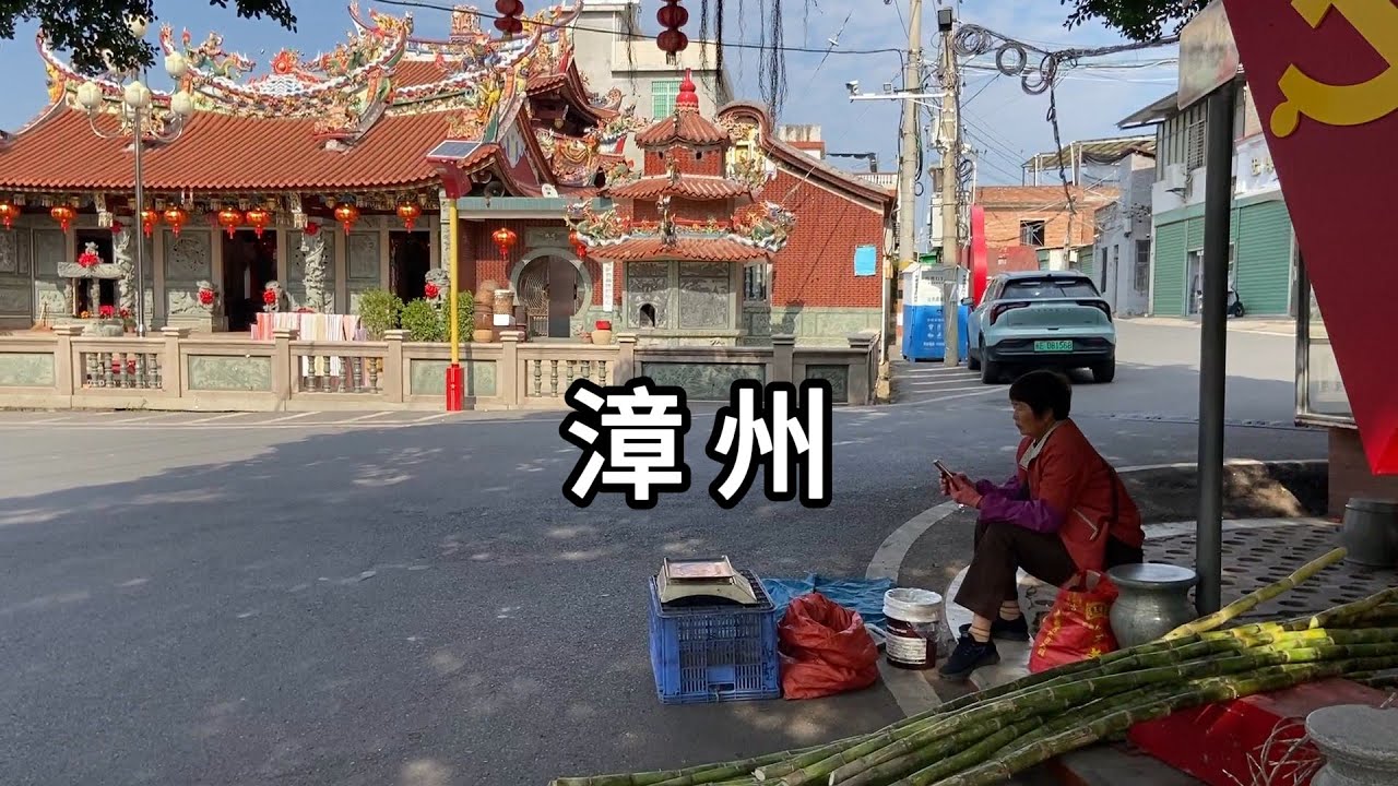 逛福建省漳州市九湖镇邹塘村 各种红色主题 王占春纪念馆 地里很多塑料大棚种植花卉 居然和邹姓没什么关系 村里叶姓黄姓居多 Explore Village In Zhangzhou City.China