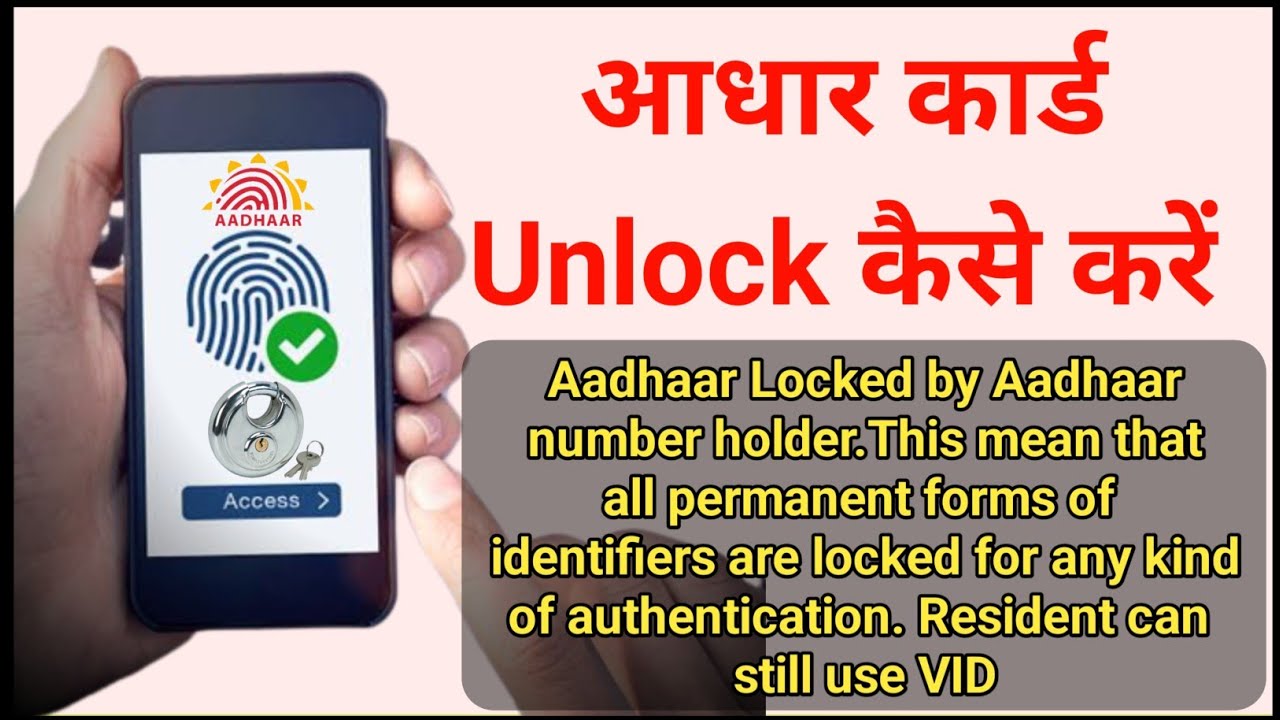 aadhar locked by aadhaar number holder | Fix UIDAI | Unlock Aadhar Card