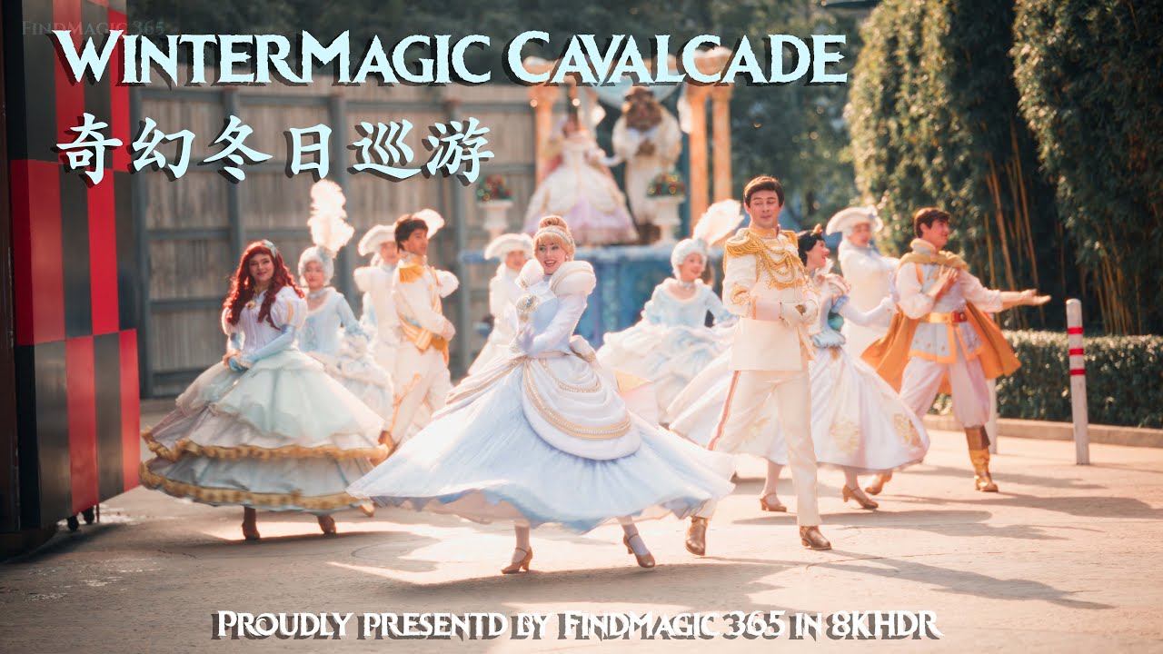 FindMagic - Disney's Winter Magic Cavalcade 迪士尼奇幻冬日巡游 8KHDR