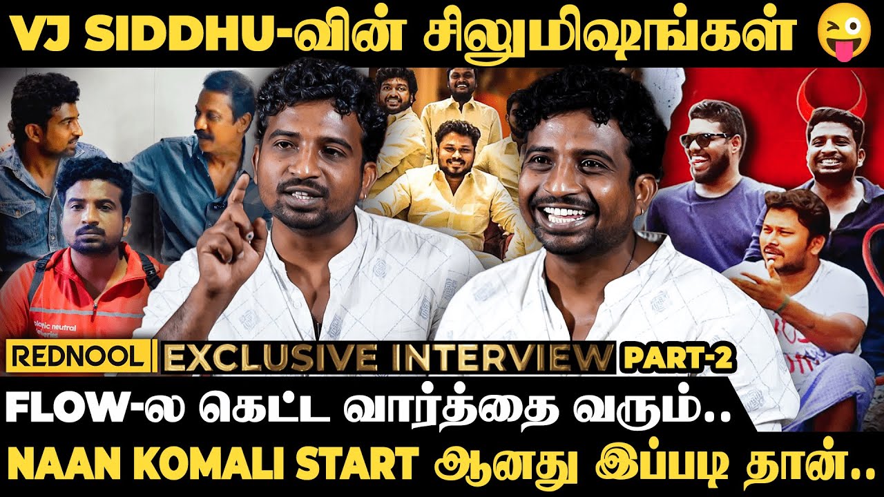 Day Night-ல அந்த Scene அப்போ 😜 Aunty பாத்துட்டாங்கனு 😂 Naan Komali Ram Nishanth Opens Up | Rednool