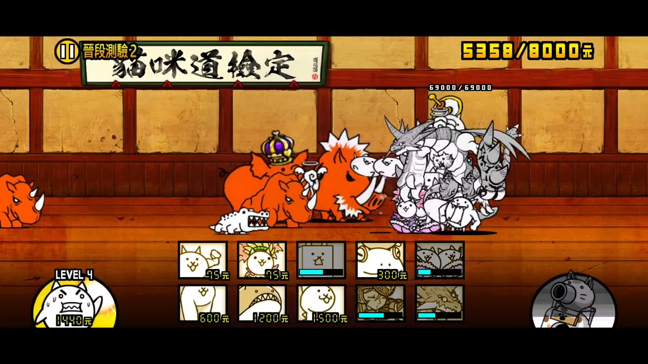 Catclaw Championship: Rank 5 Test 2 - No Uber Guide [Battle Cats] 