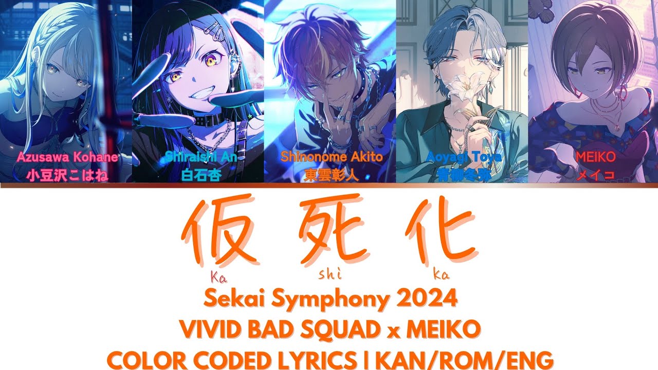 [Sekai Symphony 2024 LIVE] 仮死化 - Vivid BAD SQUAD x MEIKO | Color Coded Lyrics KAN/ROM/ENG