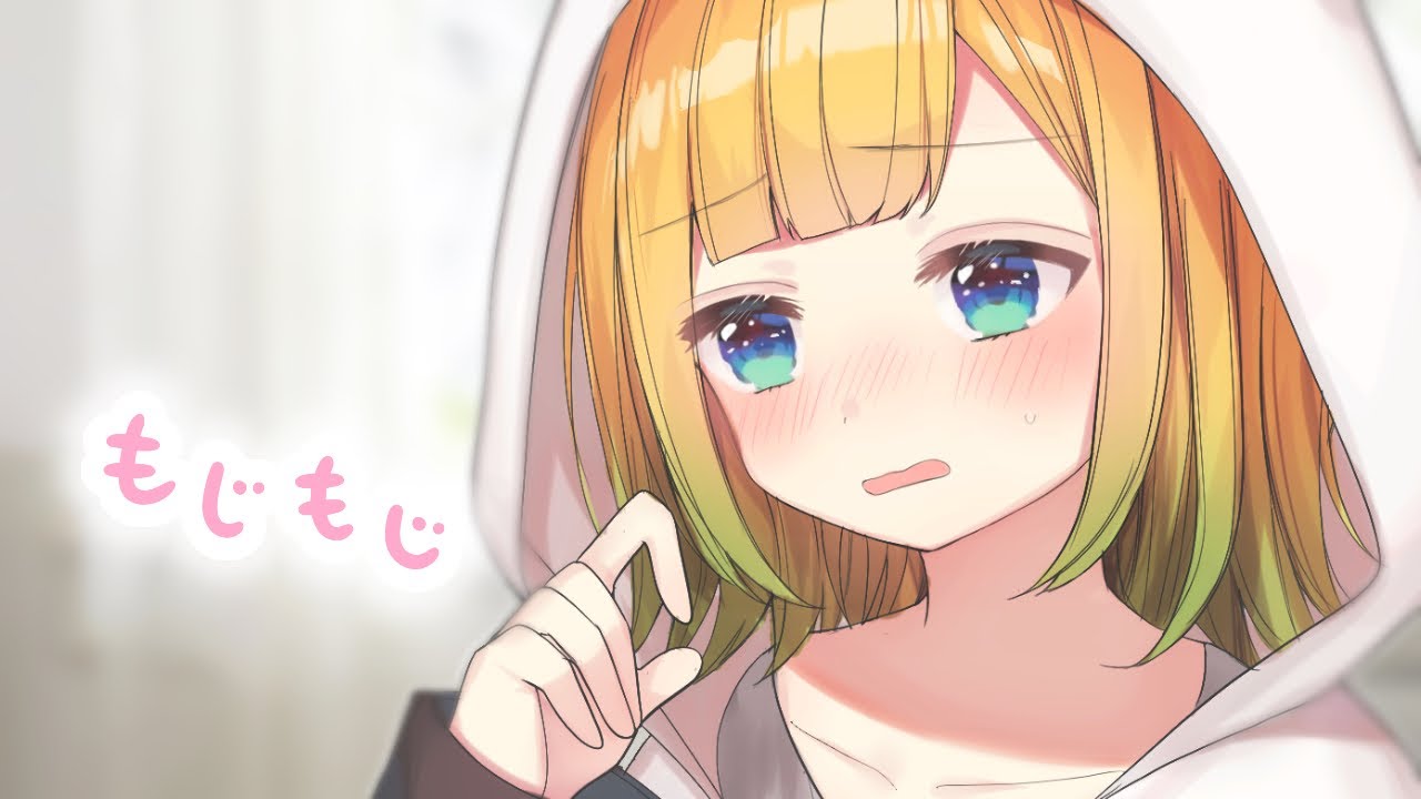 【甘々】 好きって言いたいけど恥ずがっちゃう内気彼女 【シチュエーションボイス / てのひら】