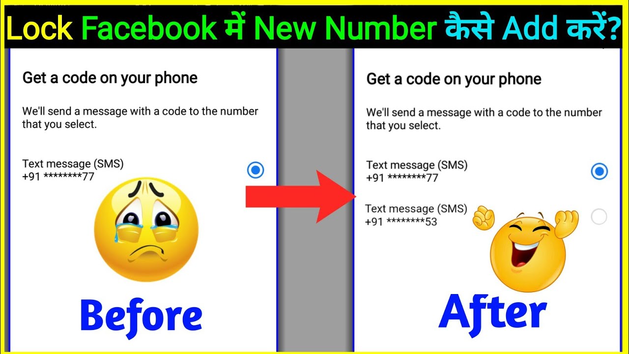 facebook locked how to unlock | locked facebook account me number kaise add kare | how to add number