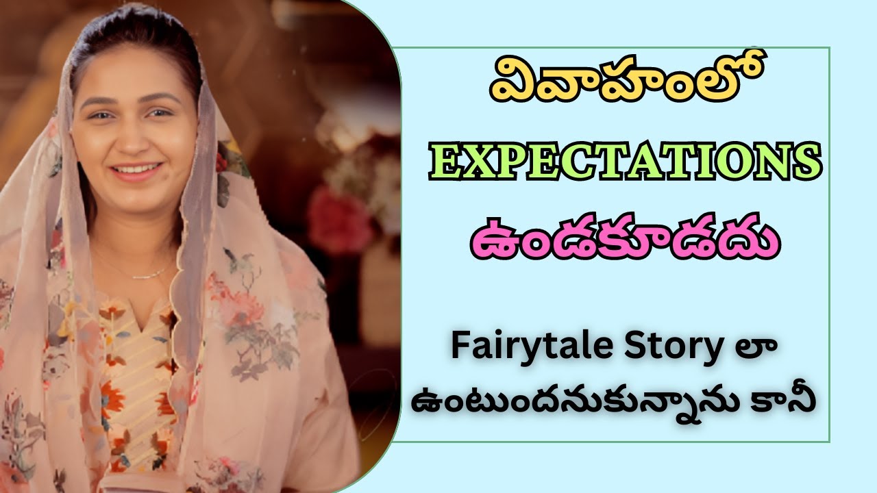 వివాహంలో Expectations ఉండకూడదు.... #jessypaul #rajprakashpaul #gospelbyfaith