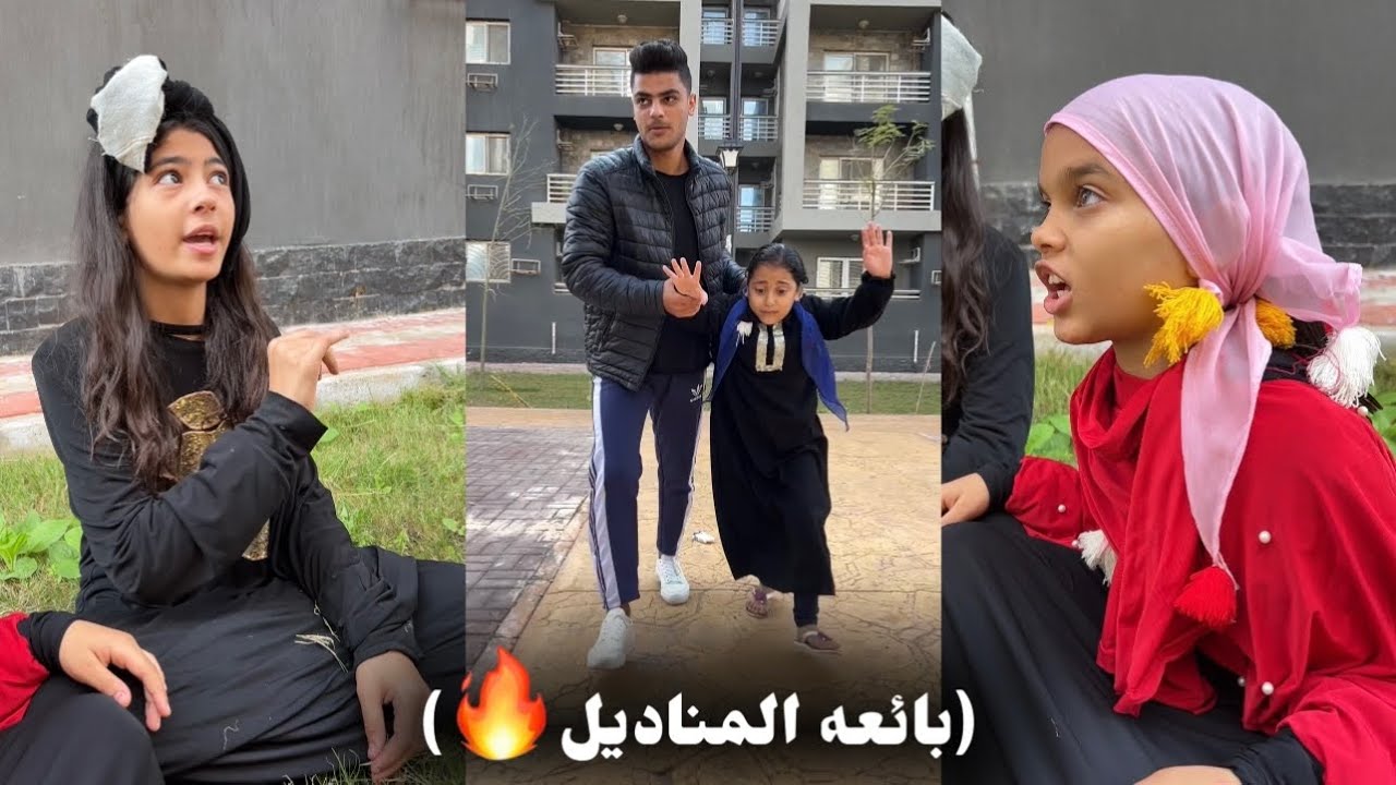 فيلم 🎥 ( بائعة المناديل واخواتها البنات وظابط الشرطه🔥) الفيلم كامل🎬🔥