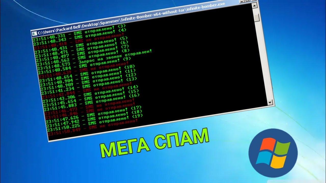 СМС БОМБЕР//SMS BOMBER//SMS SPAM