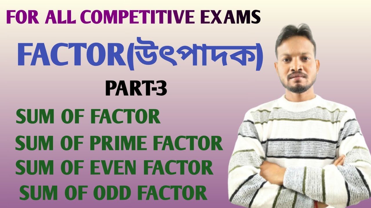 সংখ্যা পদ্ধতি ক্লাস-৮(NUMBER SYSTEM CLASS-8)@Kunalmathacademy-2026 