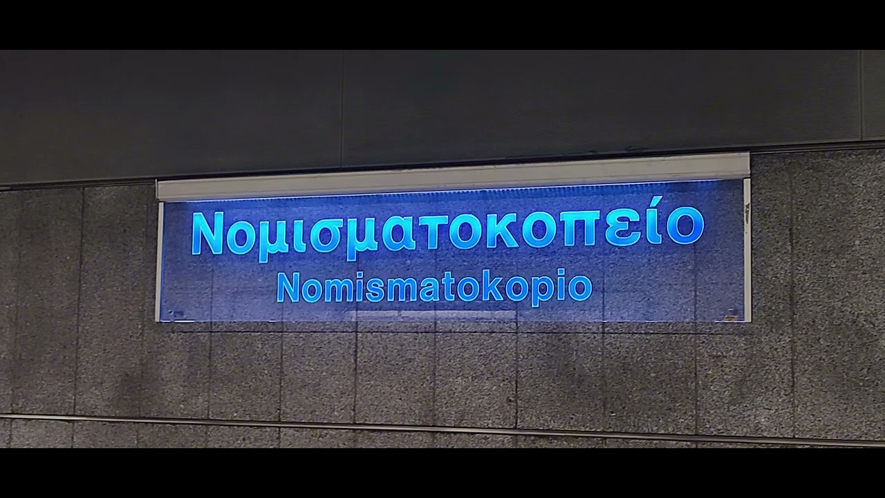 Athens Metro Line 3 Announcements